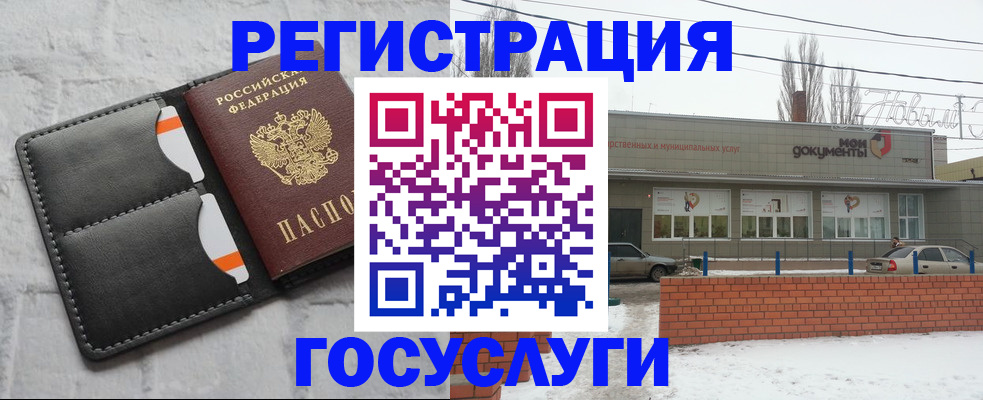 прописка гарантия в Миллерово