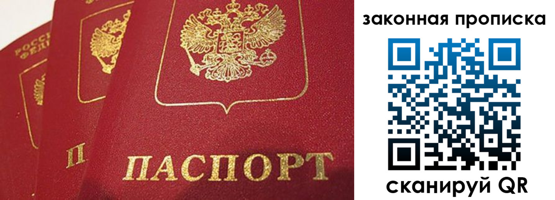 прописка ребенка в Миллерово