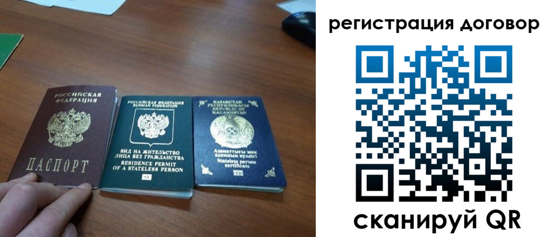 прописка ребенка в Миллерово