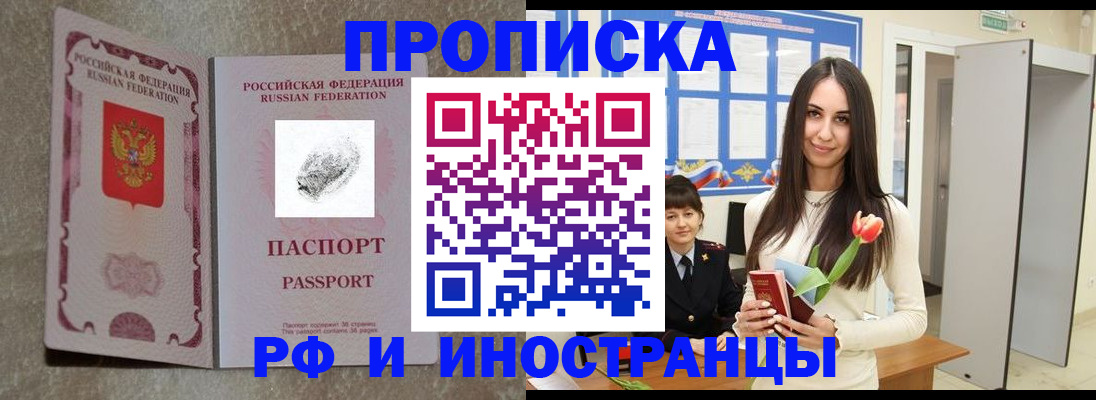 временная регистрация для всех в Миллерово