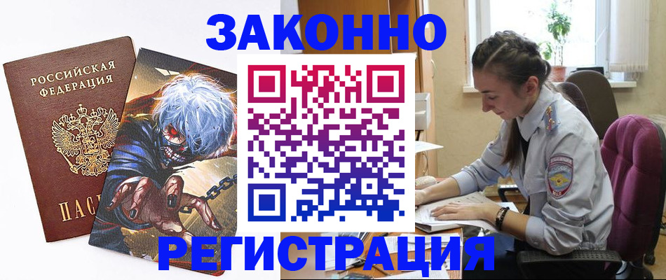 прописка для военкомата в Миллерово