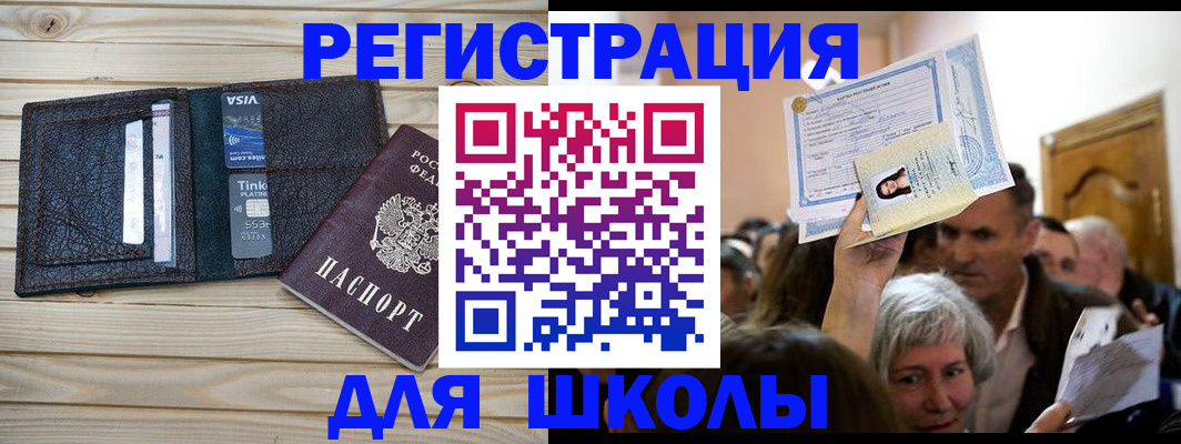 прописка для кредита в Миллерово